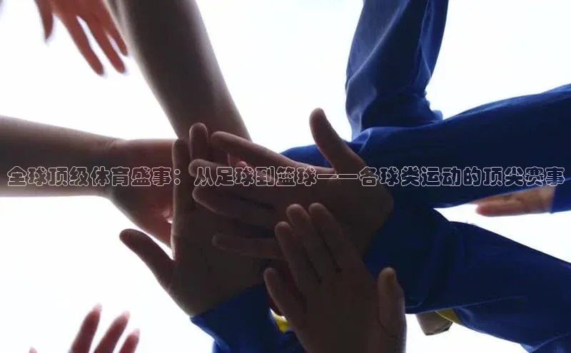 千亿球友会