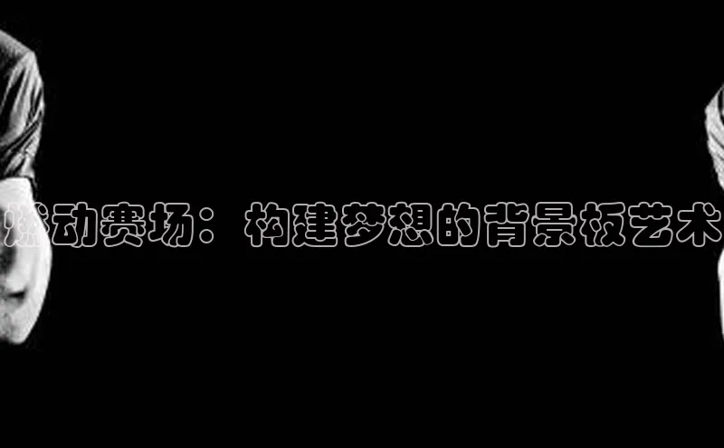 千亿球友会