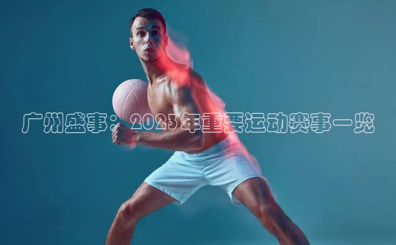 qy球友会平台下载在线