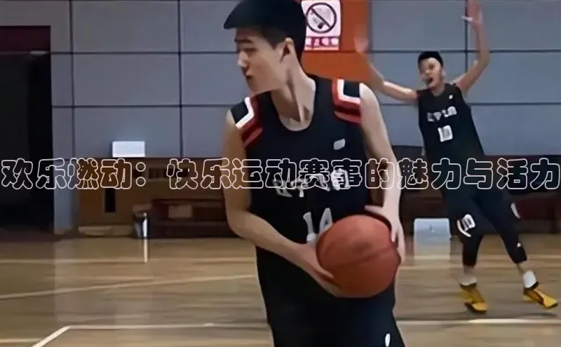 QY球友会体育网址