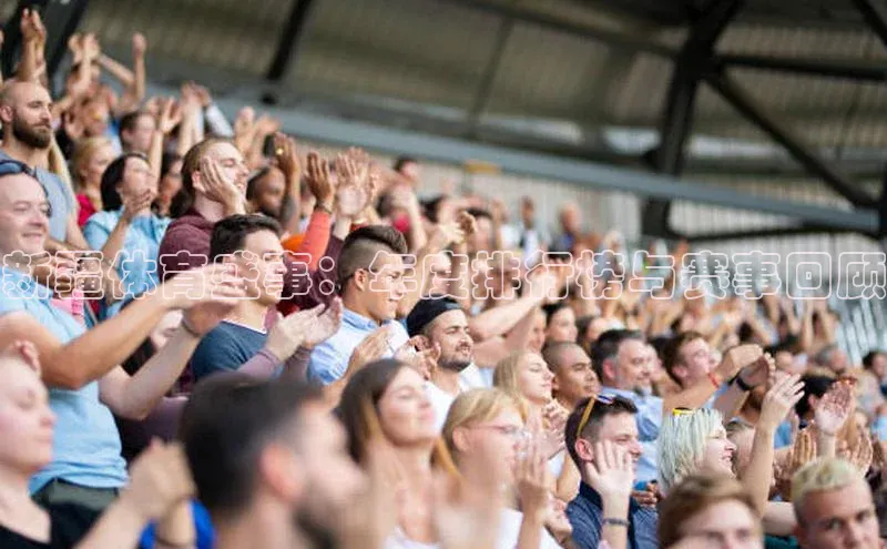 QY球友会体育官方平台