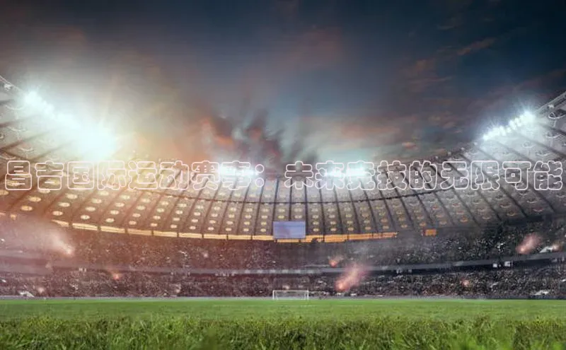 QY球友会(体育)官方网站