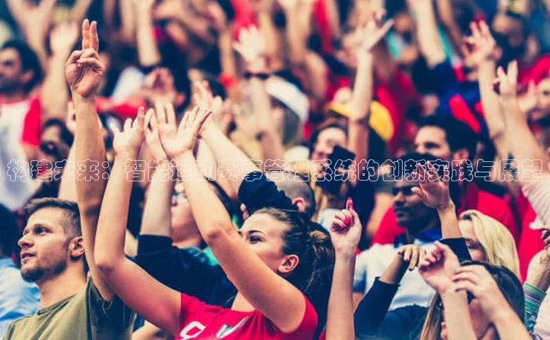 QY球友会体育官方平台