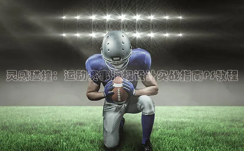 QY千亿球友体育