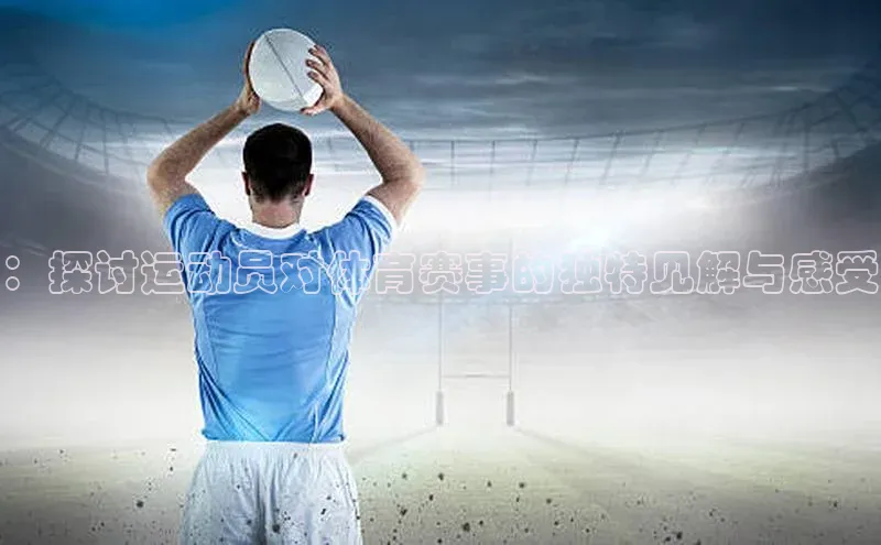 QY球友会(体育)官方网站