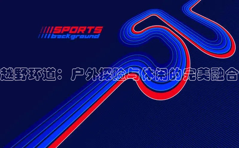 球友会登录入口