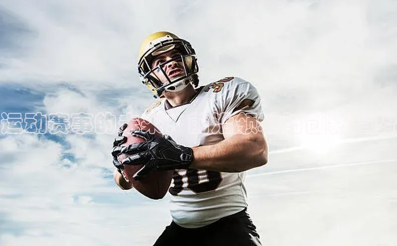 球友体育app官方入口