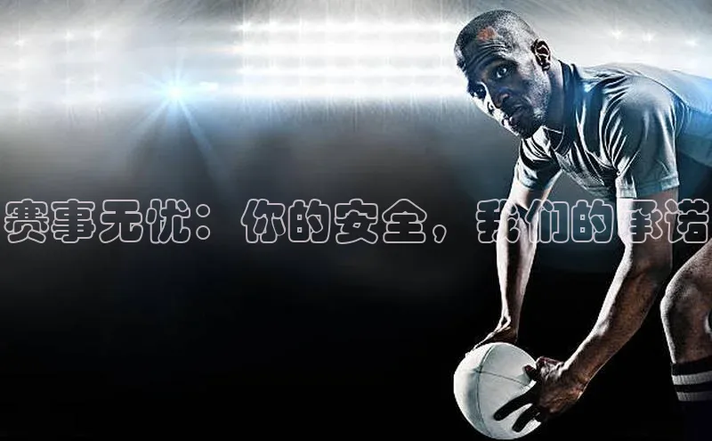 QY千亿球友会平台登录