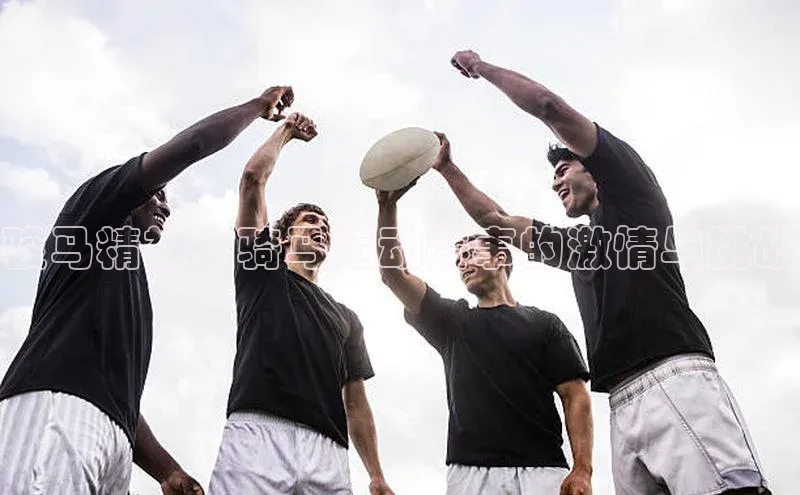 球友会·(千亿)官方网站