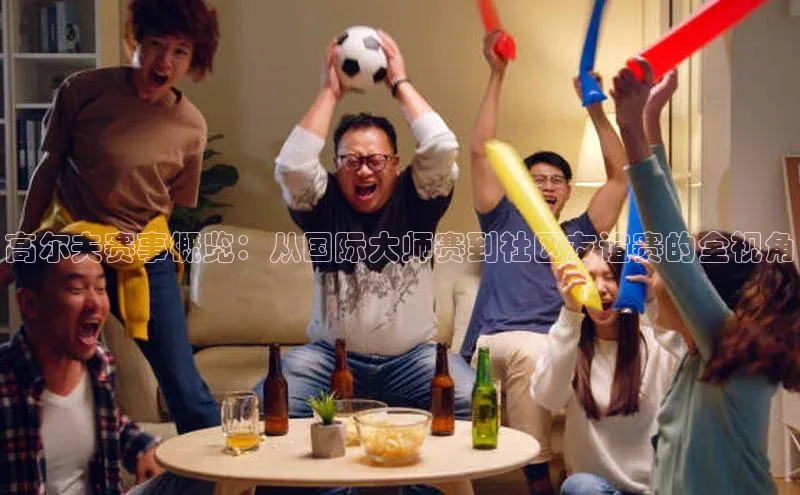 QY千亿球友体育