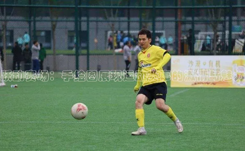 QY千亿球友体育