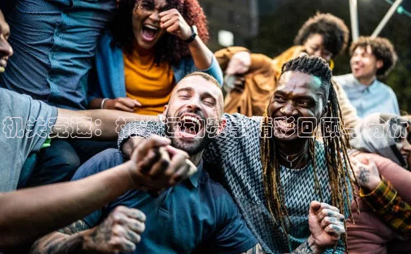 球友体育app官方入口