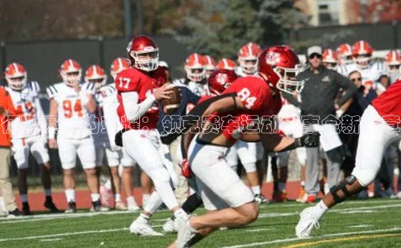 Qy球友会官网下载