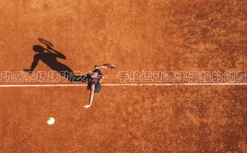 QY球友会体育官方平台