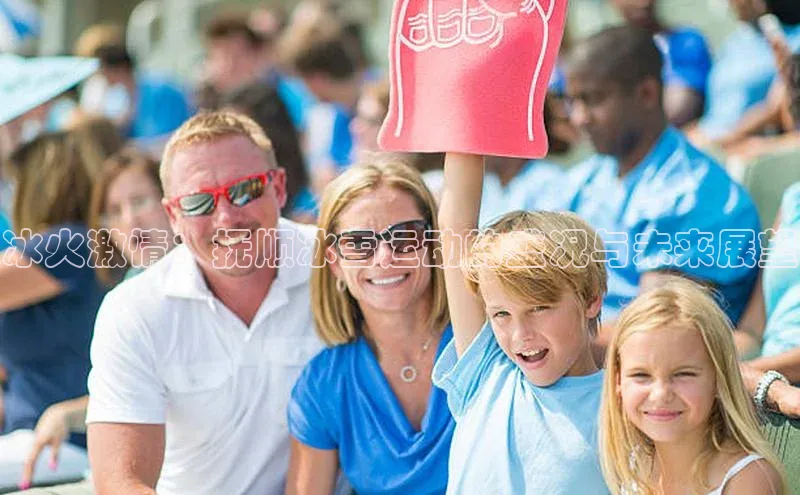 千亿球友会平台