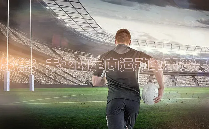 qy球友会(中国)官方网站