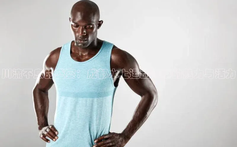 球友会·(千亿)官方网站