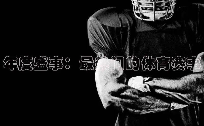 千亿球友会登录入口