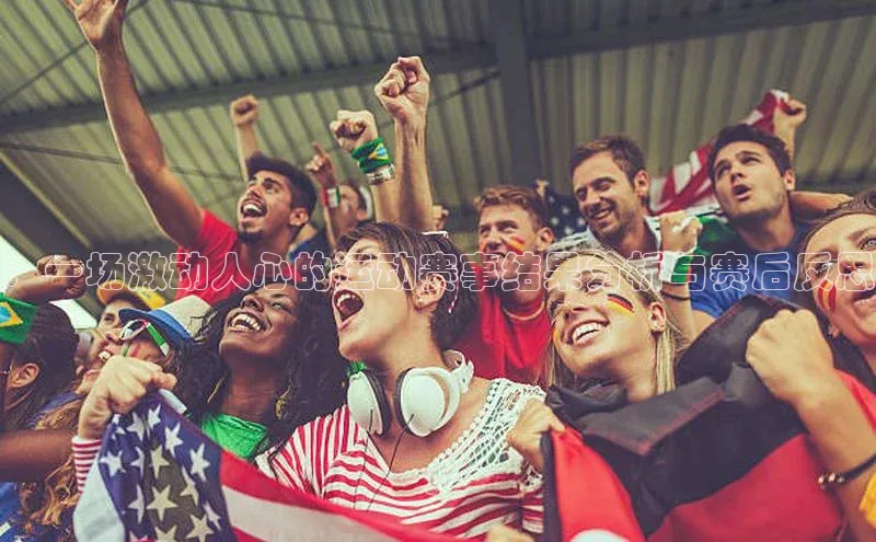 QY球友会提款说等待平台方审核