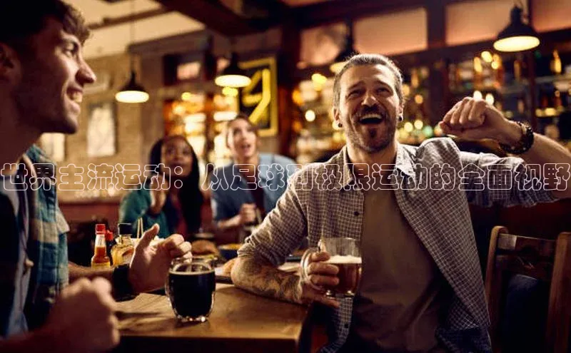 qy球友会体育官网下载