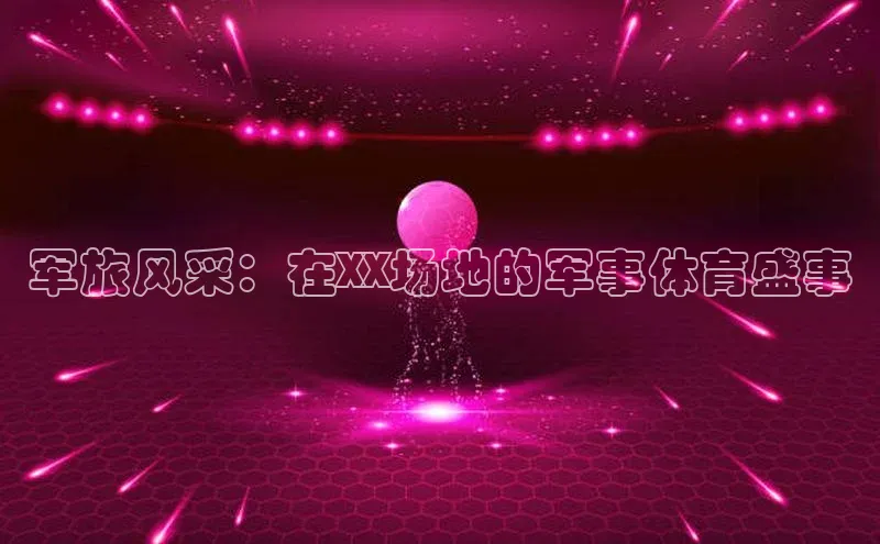 球友体育app下载官网