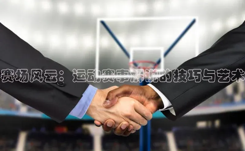 QY球友会(体育)官方网站