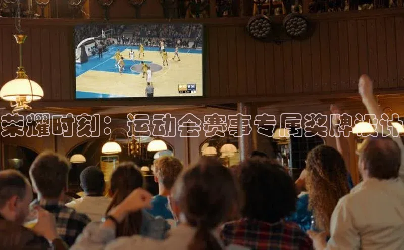 QY千亿球友会平台登录