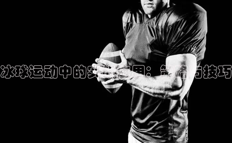 QY球友会-充值中心