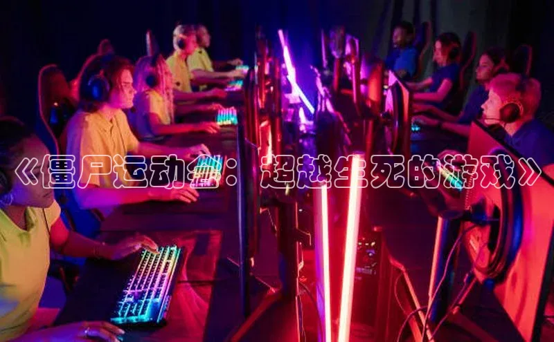 QY环球会友