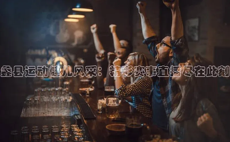 QY球友会网站