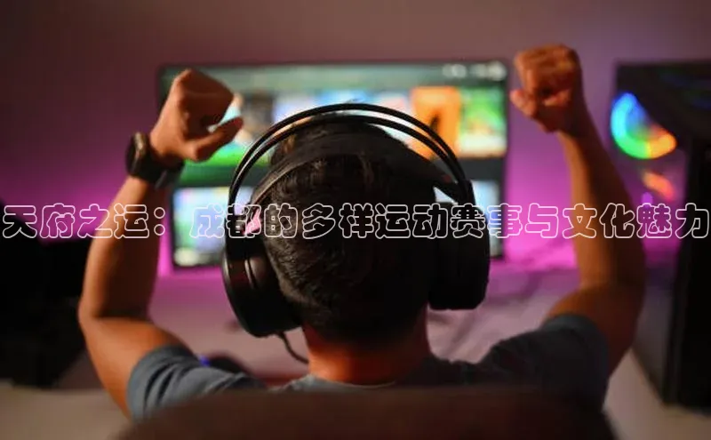 qy球友会体育官网