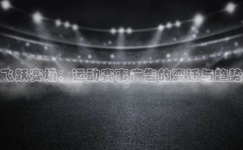 Qy球友会官网下载